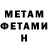 МЕТАМФЕТАМИН витя Maria Gricius