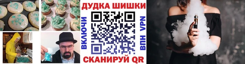 Печенье с ТГК конопля  Демидов 